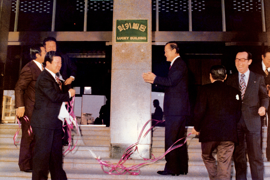 1976년 1월, 구자경 회장(왼쪽 앞줄)이 LG 최초의 자체 사옥인 럭키빌딩(현 메트로타워)현판식을 하고 있다