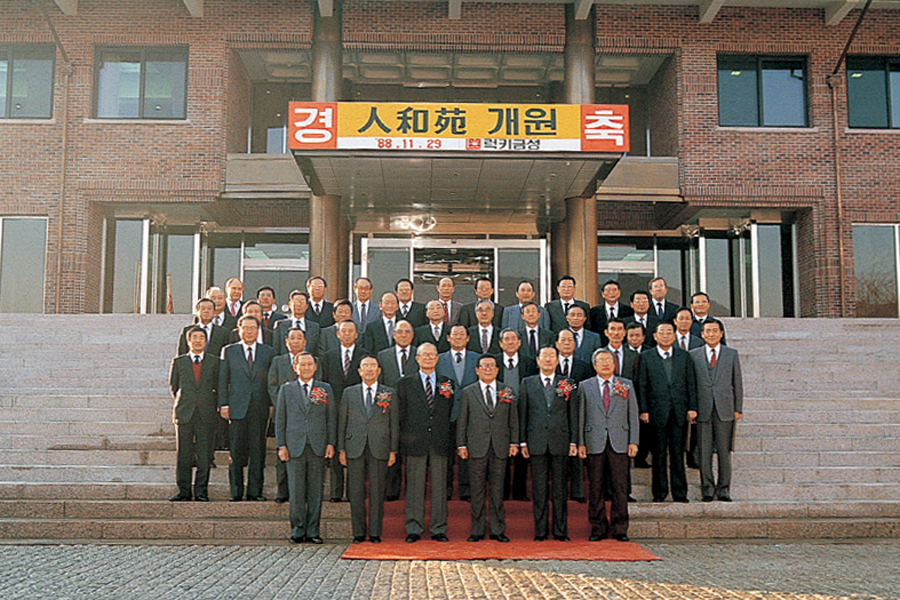 1988년 11월, LG 인재육성의 요람인‘인화원' 개원 기념촬영