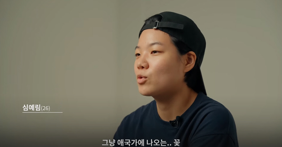 무궁화에 대한 인식 조사 : 심예림, 26세 여성, 그냥 애국가에 나오는 꽃