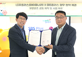 LG유플러스-SBS플러스 육아 예능 ‘우리 아이가 달라졌어요 리턴즈’ 공동 제작_썸네일