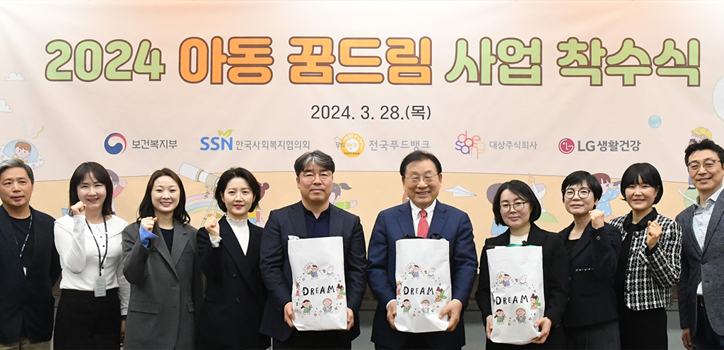 LG생활건강, 소외계층 아동 지원 ‘꿈드림팩’ 사업에 생활용품 기부